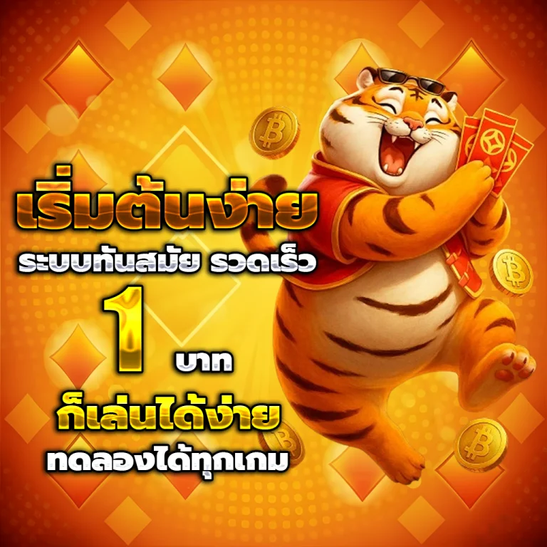 pay2u เว็บตรง