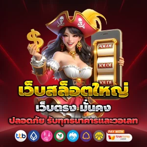 ทางเข้า pay2u